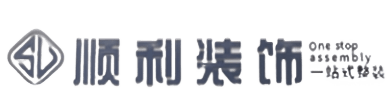 桓台县顺利装修公司