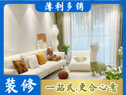 桓台县精装房装修