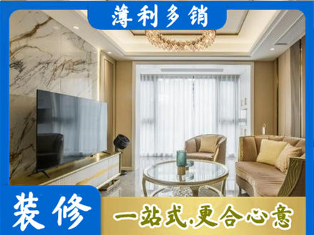 桓台县装修公司49.jpg