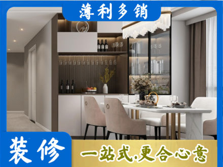 桓台县旧房装修