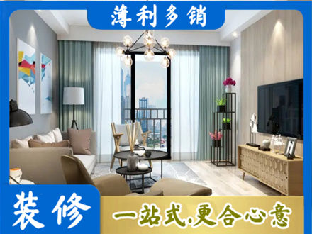 桓台县本地房屋装修电话号码