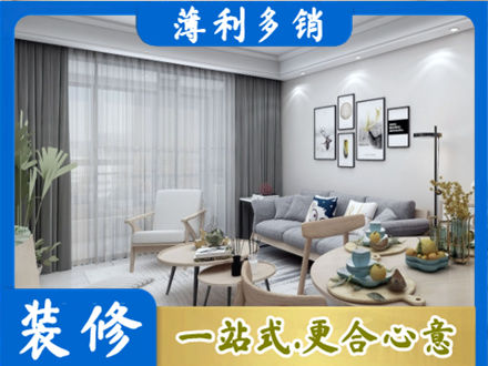 桓台县装修店