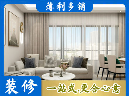 桓台县装修价格