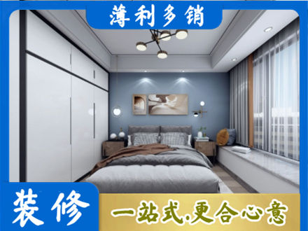 桓台县正规次卧装修