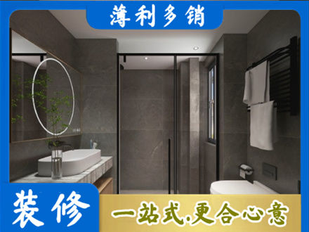 桓台县正规洗浴间装修