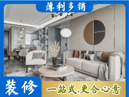 桓台县全屋装修案例